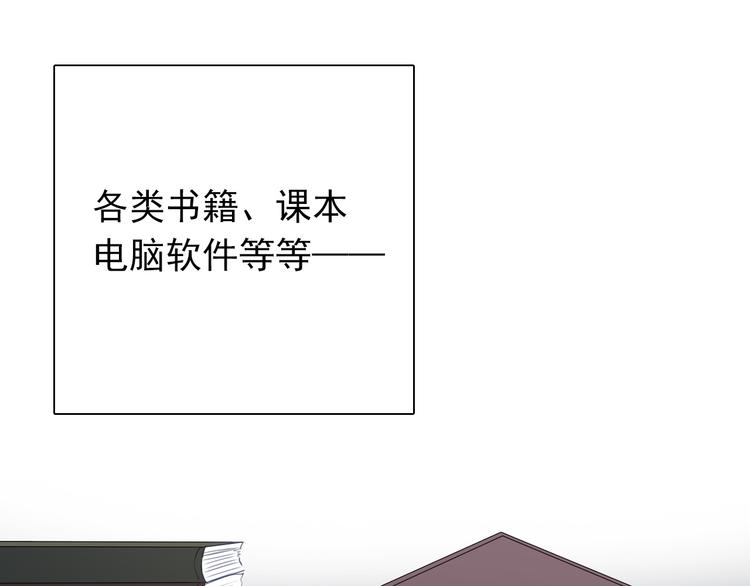 《论叛逆少女的恋爱方式》第86话 刮目相看 第33页