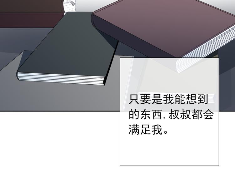 《论叛逆少女的恋爱方式》第86话 刮目相看 第34页