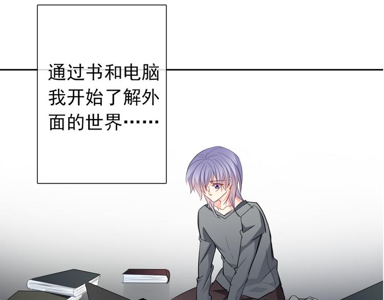 《论叛逆少女的恋爱方式》第86话 刮目相看 第35页