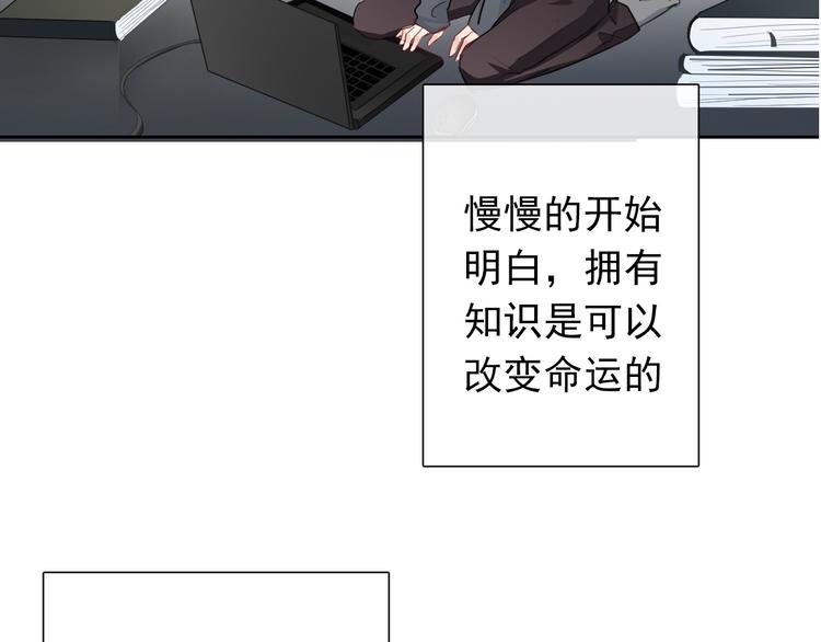 《论叛逆少女的恋爱方式》第86话 刮目相看 第36页