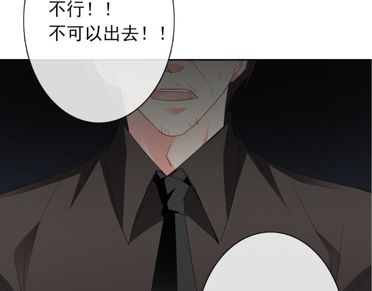 《论叛逆少女的恋爱方式》第86话 刮目相看 第39页