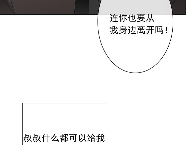 《论叛逆少女的恋爱方式》第86话 刮目相看 第40页