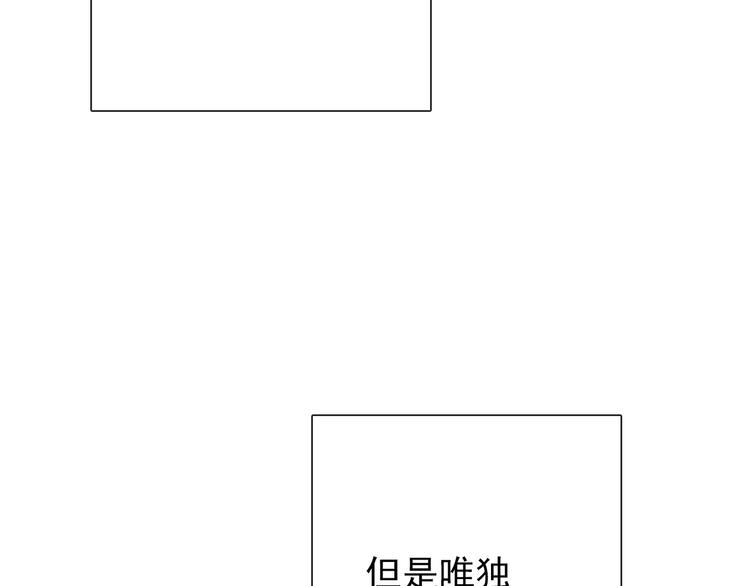 《论叛逆少女的恋爱方式》第86话 刮目相看 第41页