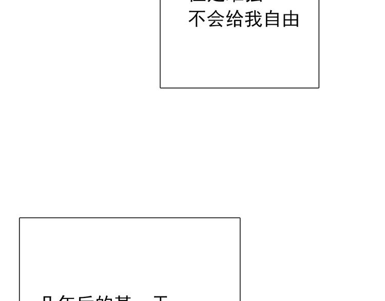 《论叛逆少女的恋爱方式》第86话 刮目相看 第42页