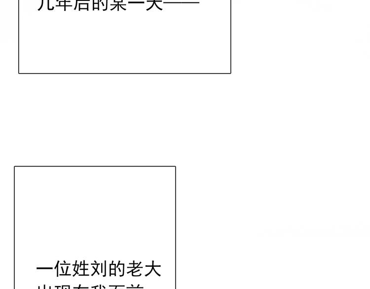 《论叛逆少女的恋爱方式》第86话 刮目相看 第43页
