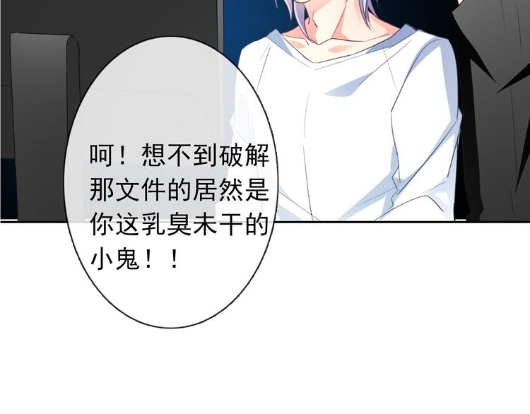 《论叛逆少女的恋爱方式》第86话 刮目相看 第45页