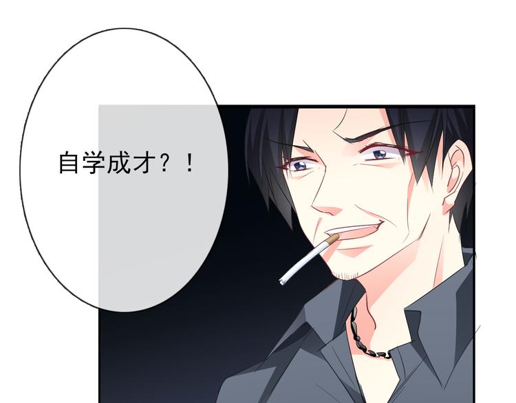 《论叛逆少女的恋爱方式》第86话 刮目相看 第46页