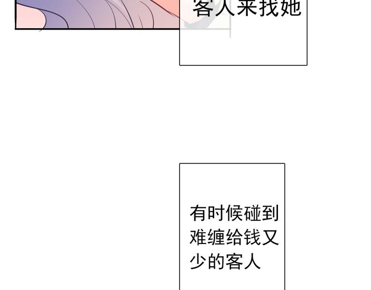 《论叛逆少女的恋爱方式》第86话 刮目相看 第5页