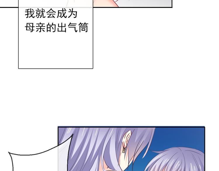 《论叛逆少女的恋爱方式》第86话 刮目相看 第7页