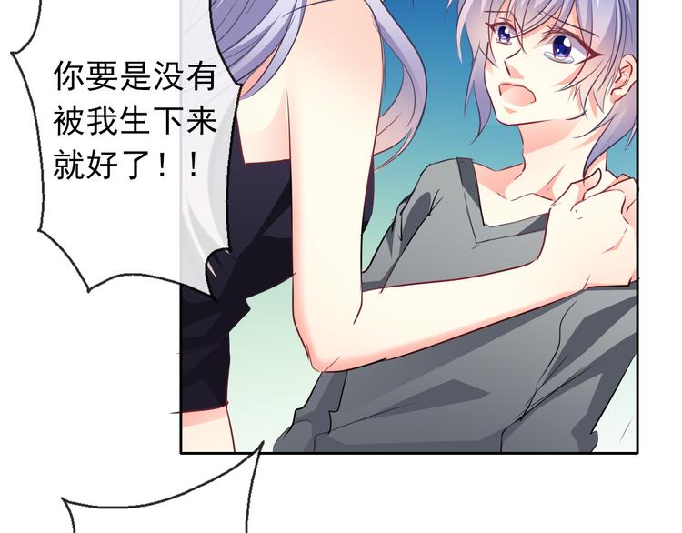 《论叛逆少女的恋爱方式》第86话 刮目相看 第8页