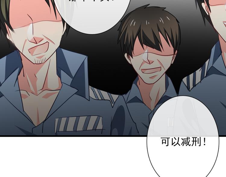 《论叛逆少女的恋爱方式》第89话 不会放过他 第11页