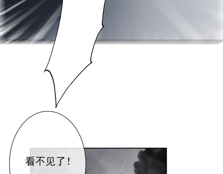 《论叛逆少女的恋爱方式》第89话 不会放过他 第20页