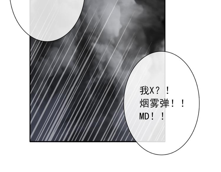 《论叛逆少女的恋爱方式》第89话 不会放过他 第21页
