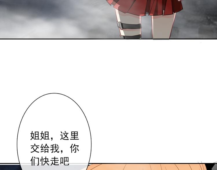 《论叛逆少女的恋爱方式》第89话 不会放过他 第25页