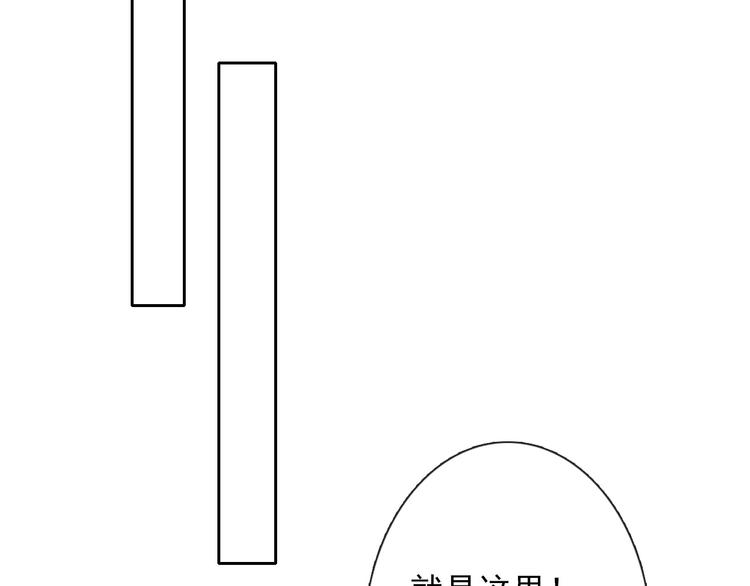 《论叛逆少女的恋爱方式》第89话 不会放过他 第31页