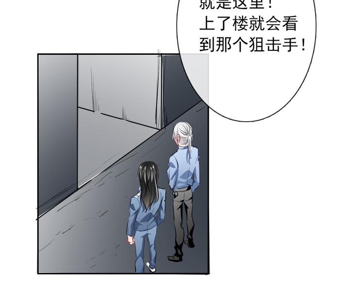 《论叛逆少女的恋爱方式》第89话 不会放过他 第32页