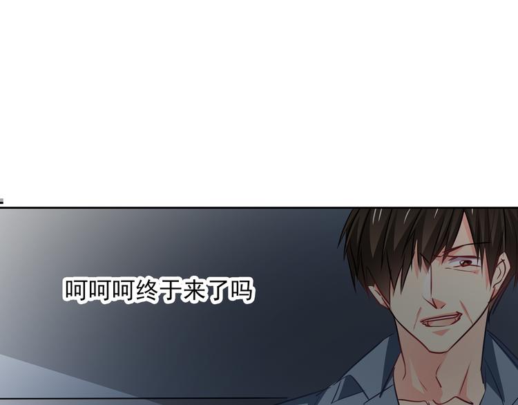 《论叛逆少女的恋爱方式》第89话 不会放过他 第33页