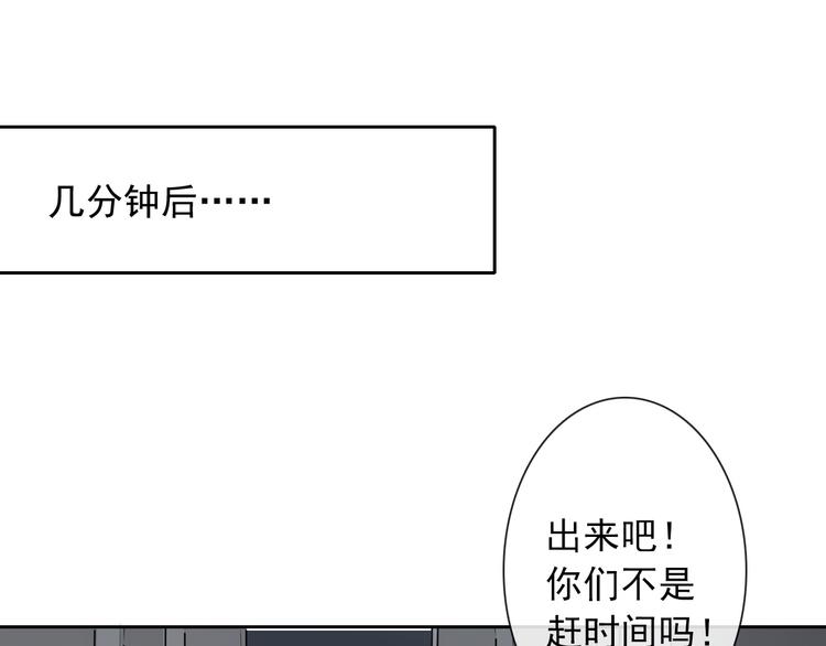 《论叛逆少女的恋爱方式》第89话 不会放过他 第35页