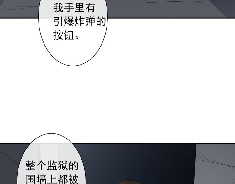 《论叛逆少女的恋爱方式》第89话 不会放过他 第37页