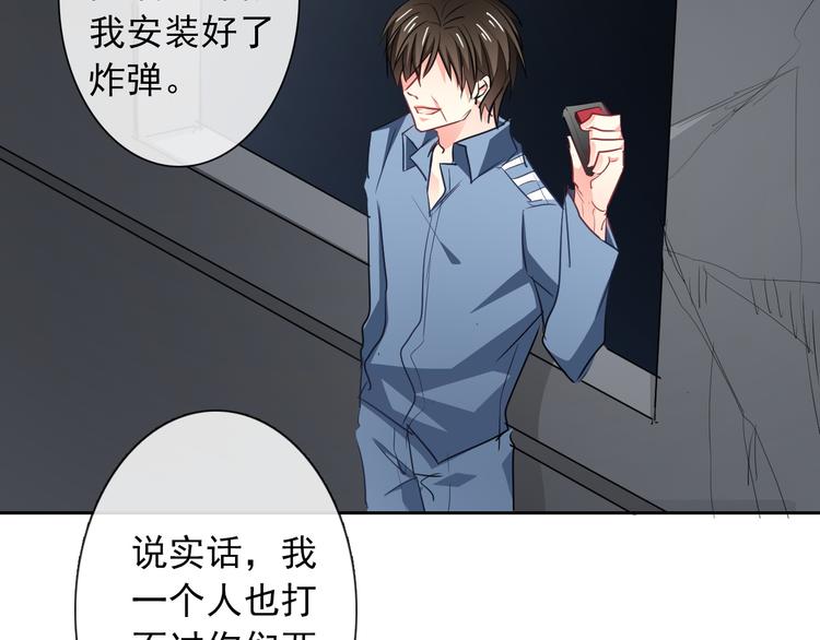 《论叛逆少女的恋爱方式》第89话 不会放过他 第38页