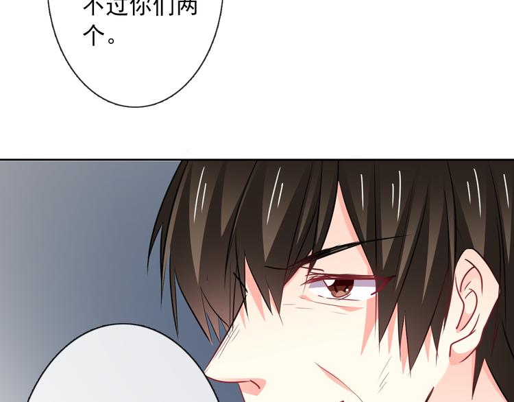 《论叛逆少女的恋爱方式》第89话 不会放过他 第39页