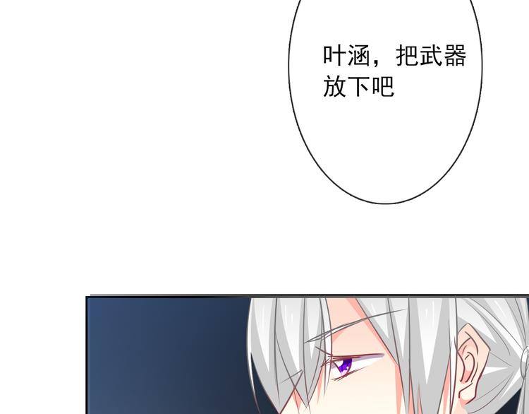 《论叛逆少女的恋爱方式》第89话 不会放过他 第42页