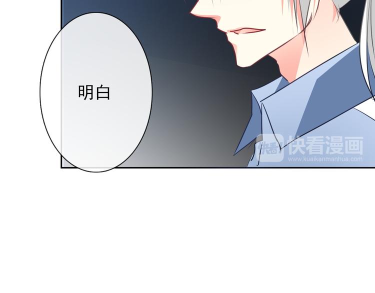 《论叛逆少女的恋爱方式》第89话 不会放过他 第43页