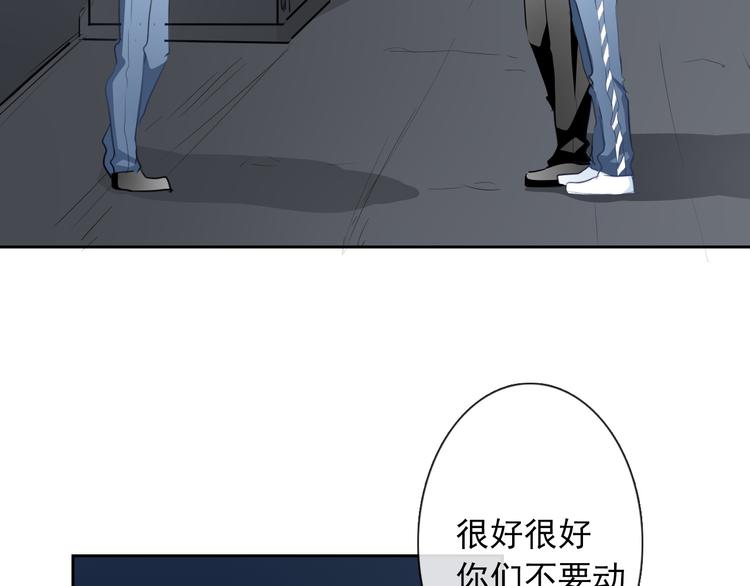 《论叛逆少女的恋爱方式》第89话 不会放过他 第47页
