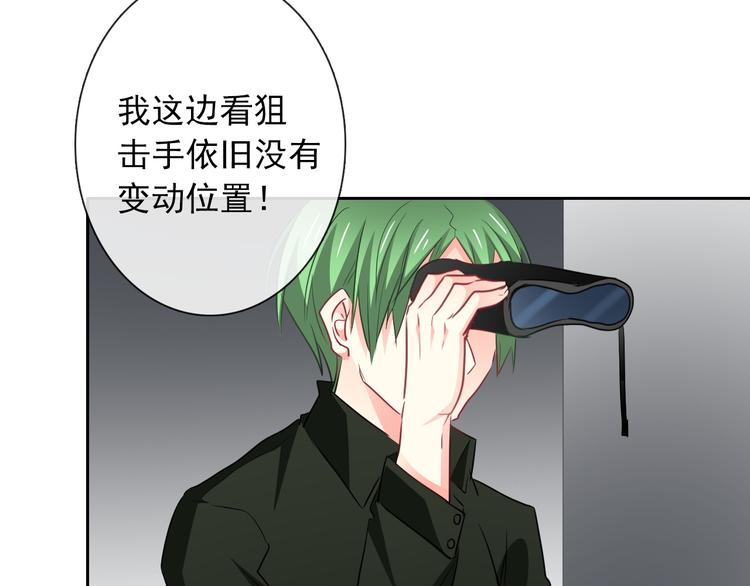 《论叛逆少女的恋爱方式》第89话 不会放过他 第4页
