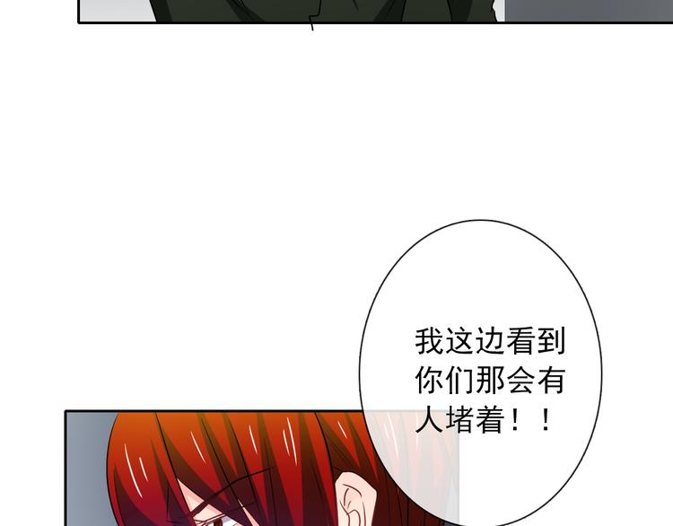 《论叛逆少女的恋爱方式》第89话 不会放过他 第5页