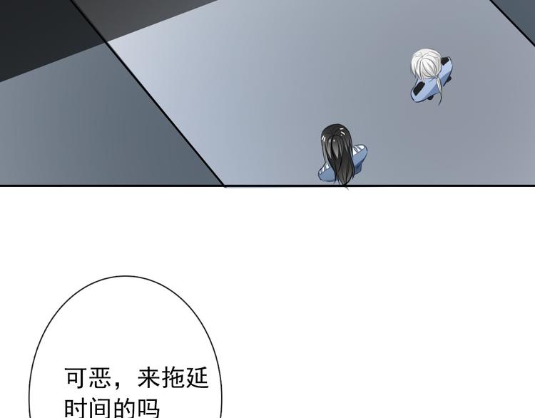 《论叛逆少女的恋爱方式》第89话 不会放过他 第8页