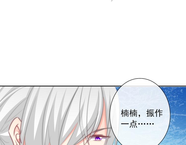 《论叛逆少女的恋爱方式》第91话 你变得好陌生 第13页