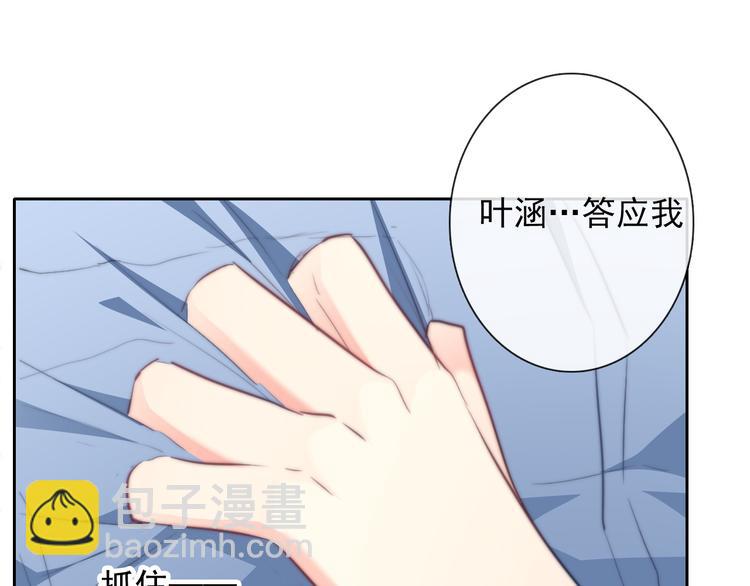 《论叛逆少女的恋爱方式》第91话 你变得好陌生 第15页