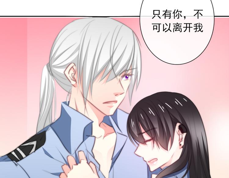 《论叛逆少女的恋爱方式》第91话 你变得好陌生 第17页