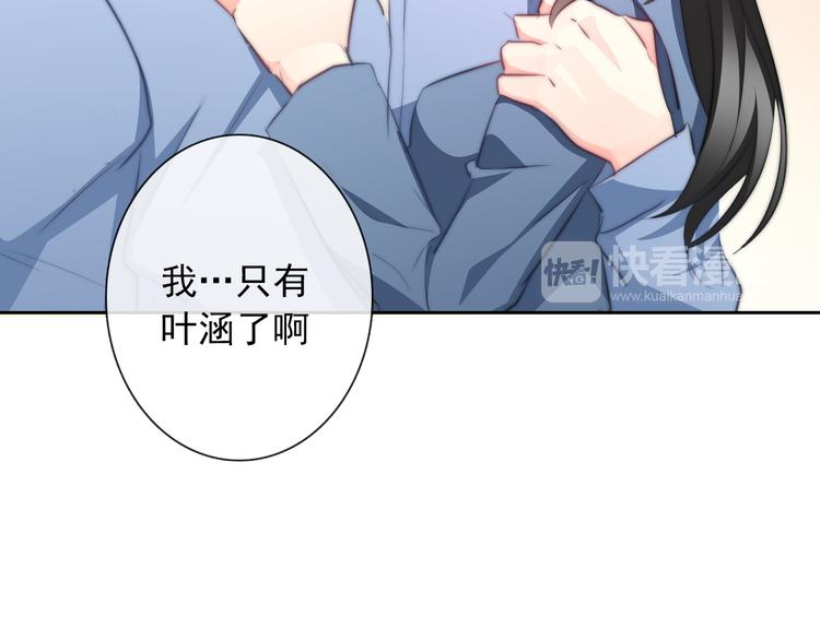 《论叛逆少女的恋爱方式》第91话 你变得好陌生 第18页