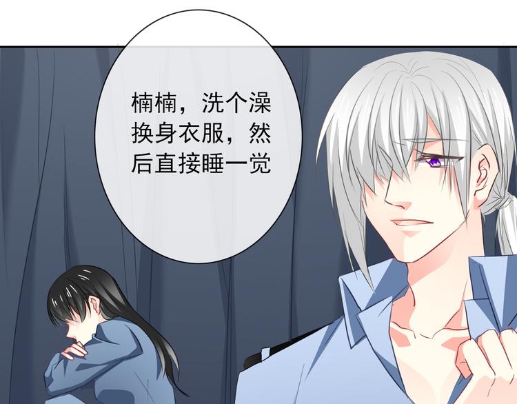 《论叛逆少女的恋爱方式》第91话 你变得好陌生 第1页