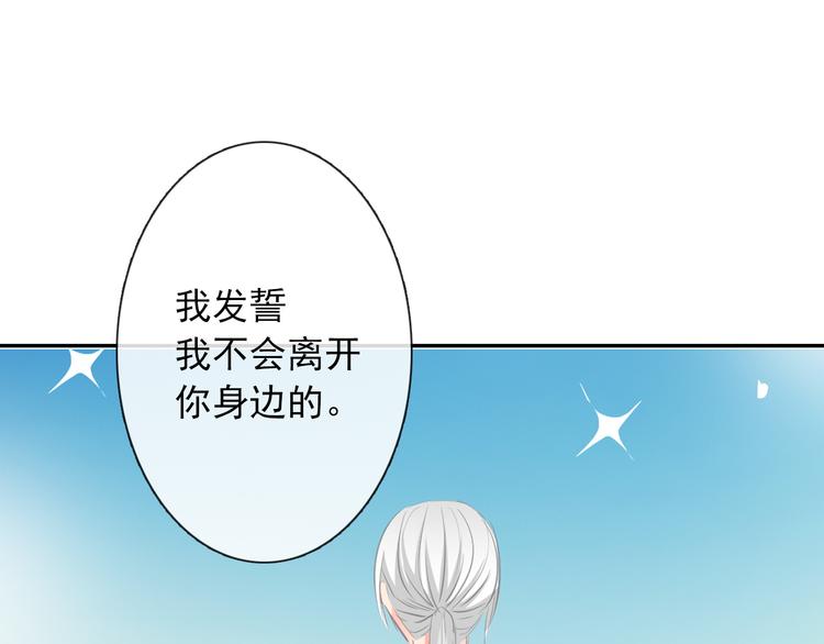 《论叛逆少女的恋爱方式》第91话 你变得好陌生 第20页