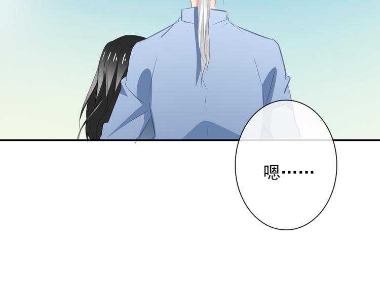 《论叛逆少女的恋爱方式》第91话 你变得好陌生 第21页