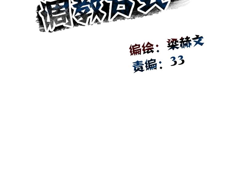 《论叛逆少女的恋爱方式》第91话 你变得好陌生 第23页