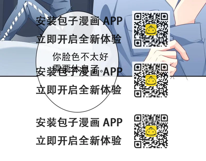 《论叛逆少女的恋爱方式》第91话 你变得好陌生 第2页