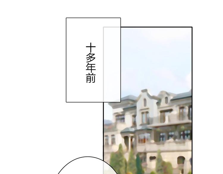 《论叛逆少女的恋爱方式》第91话 你变得好陌生 第30页