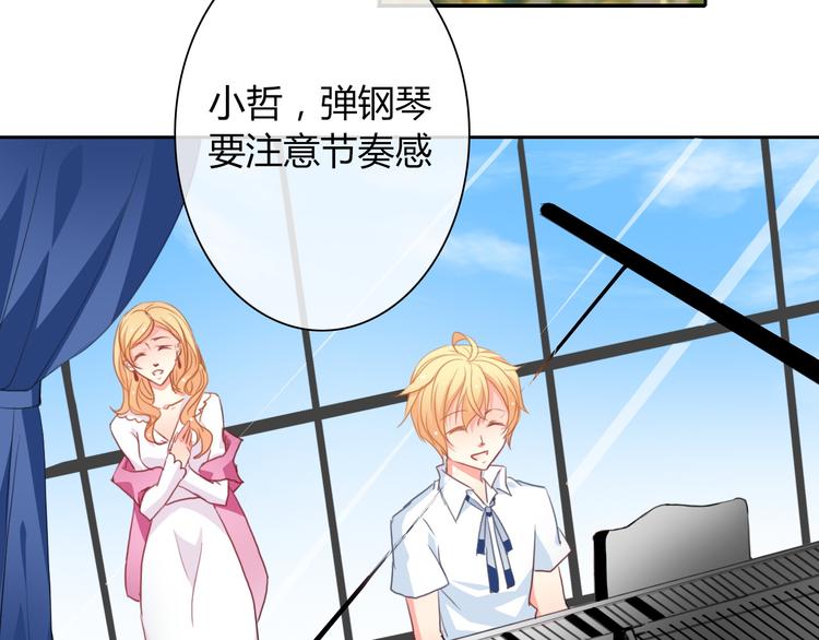 《论叛逆少女的恋爱方式》第91话 你变得好陌生 第31页