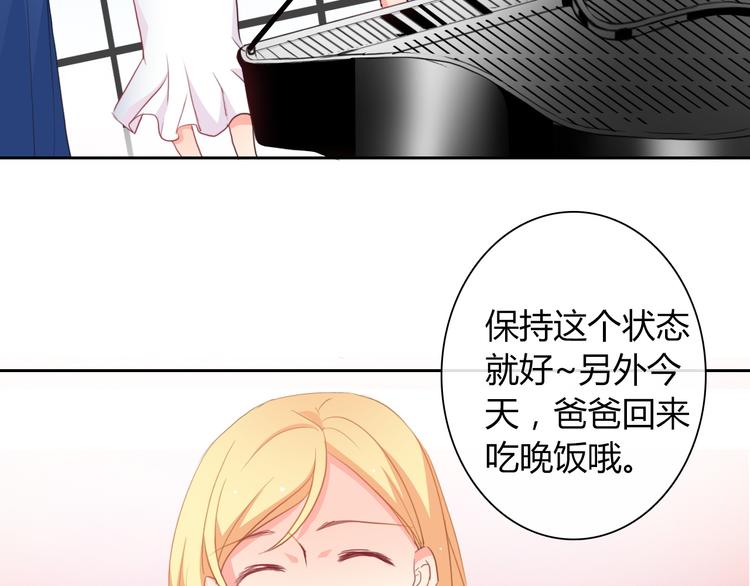 《论叛逆少女的恋爱方式》第91话 你变得好陌生 第32页