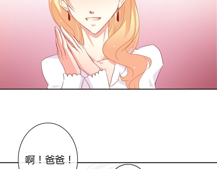 《论叛逆少女的恋爱方式》第91话 你变得好陌生 第33页
