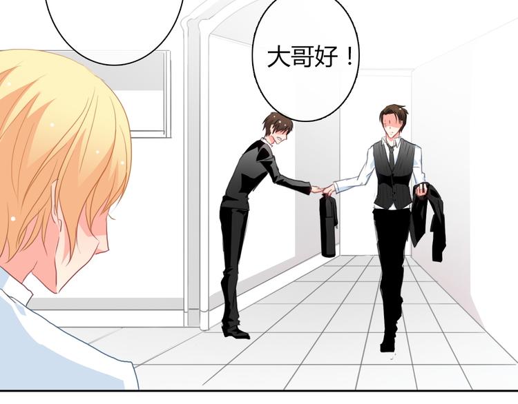 《论叛逆少女的恋爱方式》第91话 你变得好陌生 第34页