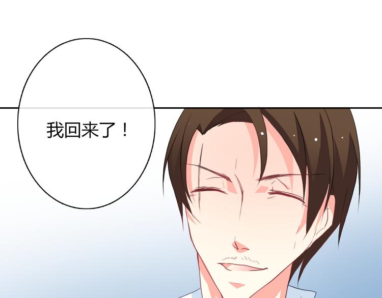 《论叛逆少女的恋爱方式》第91话 你变得好陌生 第35页