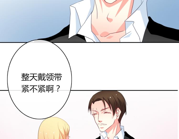 《论叛逆少女的恋爱方式》第91话 你变得好陌生 第36页