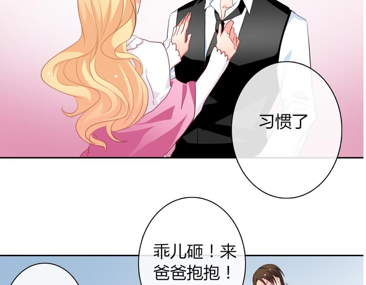 《论叛逆少女的恋爱方式》第91话 你变得好陌生 第37页