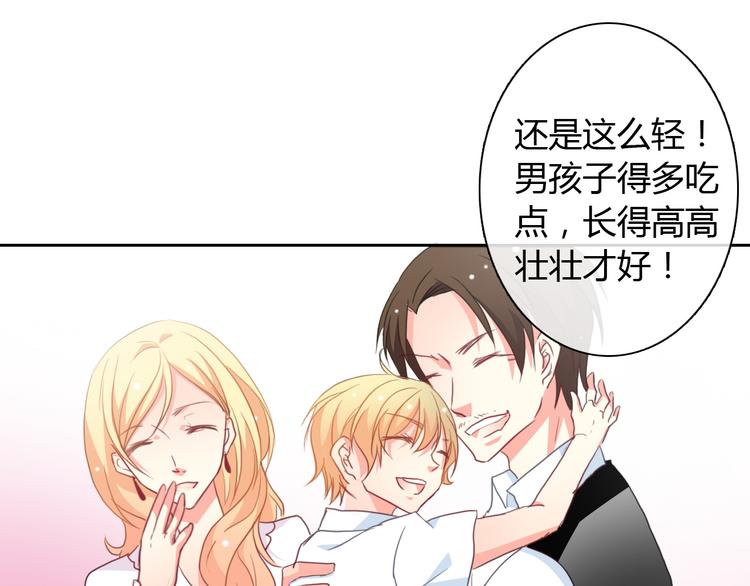 《论叛逆少女的恋爱方式》第91话 你变得好陌生 第40页