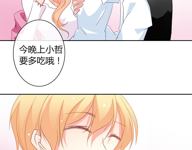《论叛逆少女的恋爱方式》第91话 你变得好陌生 第41页